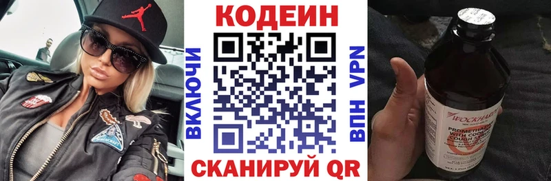 Codein Purple Drank  Новый Оскол 