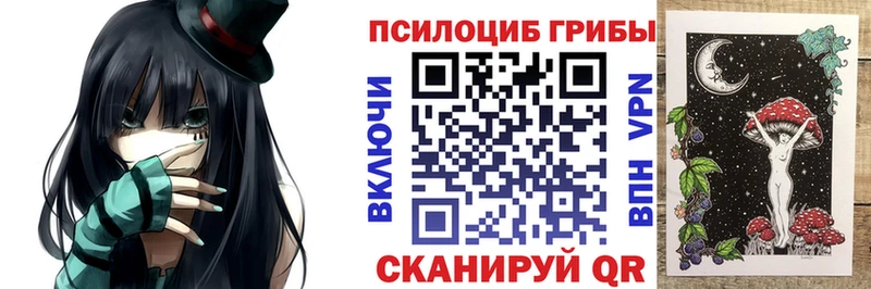 Псилоцибиновые грибы Magic Shrooms  Новый Оскол 